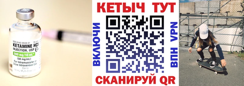 КЕТАМИН ketamine  Купить где  Чаплыгин 